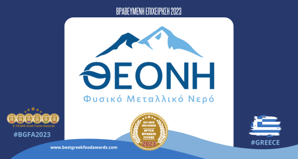 ΘΕΟΝΗ: Δωρεά σύγχρονου ιατροτεχνολογικού εξοπλισμού στο Γενικό Νοσοκομείο Καρδίτσας